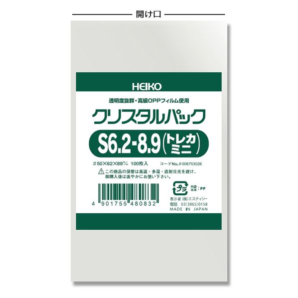 OPP袋 クリスタルパック S 100枚 9.1-13 【通販】ストア・エキスプレス