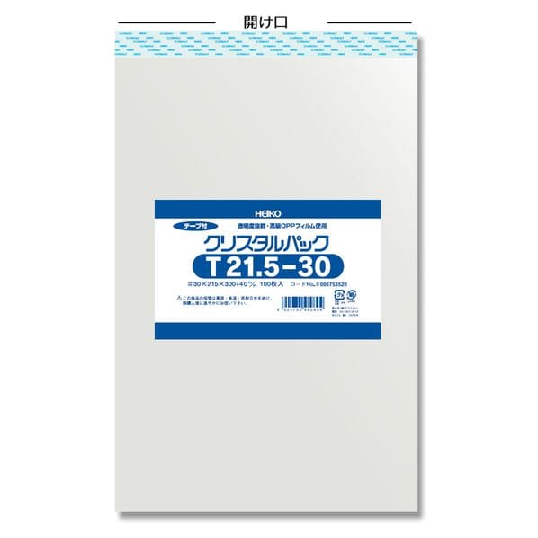 【100枚】HEIKO クリスタルパック テープ付 OPP袋 透明 T 21.5-30