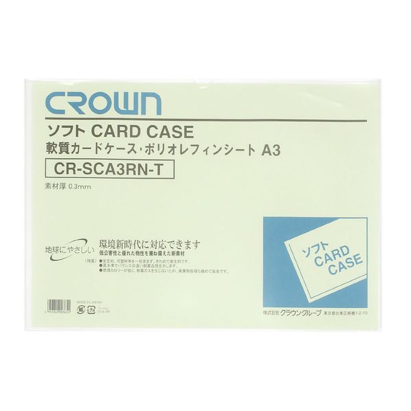 クラウン ソフトカードケース A3判 ソフトカードケースA3判(軟質塩ビ製)CR-SCA3N-T