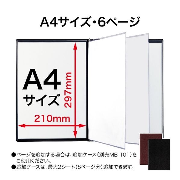 メニューファイル 6頁 通販 ストア エキスプレス