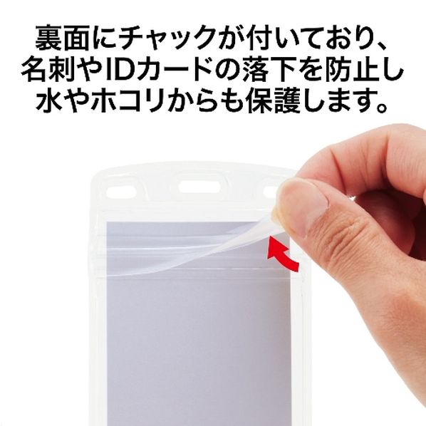 名札用ケース タテ名刺 チャック付 10枚 NX-109