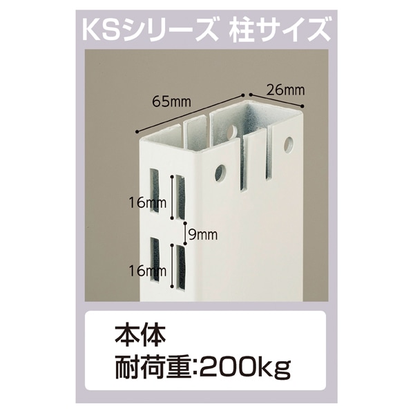 KS片面ボードタイプ 幅60cm 本体 ホワイト 高さ135cm
