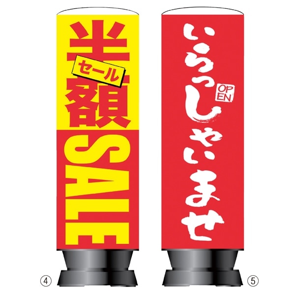 エアー看板 2mスリム型 SALE 一式セット