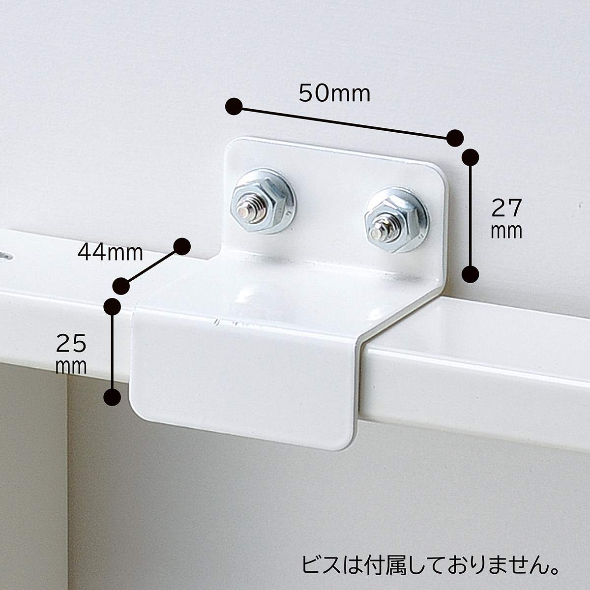 壁面固定金具 40mm角用 ホワイト 【通販】ストア・エキスプレス
