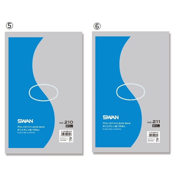【100枚】SWAN スワン ポリエチレン袋 紐なし 幅120×高230mm No.207 紐なし