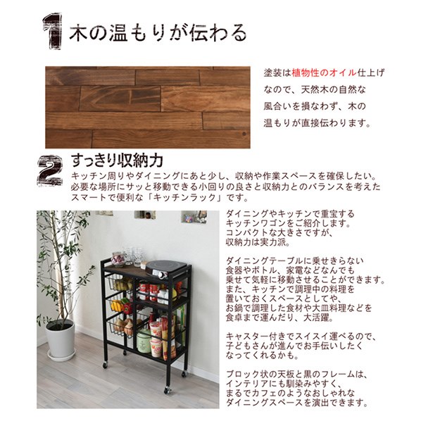 GRANT ワゴン 幅60