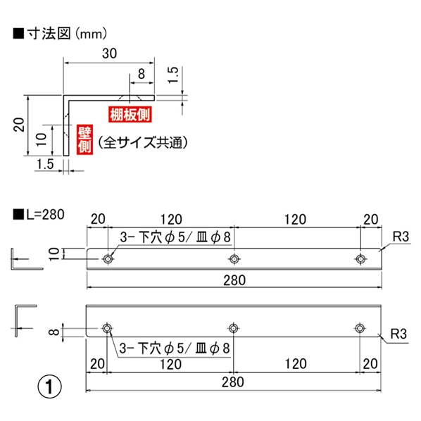 ライン棚受 シルバー 2 本 ライン棚受 シルバー 280mm