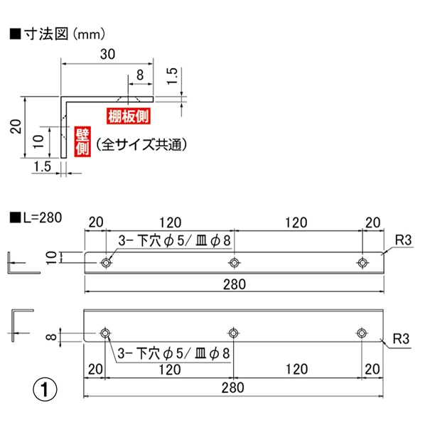 ライン棚受 ホワイト 2本 ライン棚受 ホワイト 280mm