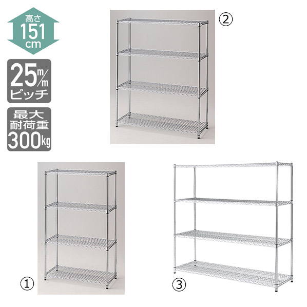 ワイヤーラック 重量棚展開 アジャスタータイプ H151cm 4段〔ストエキ ...
