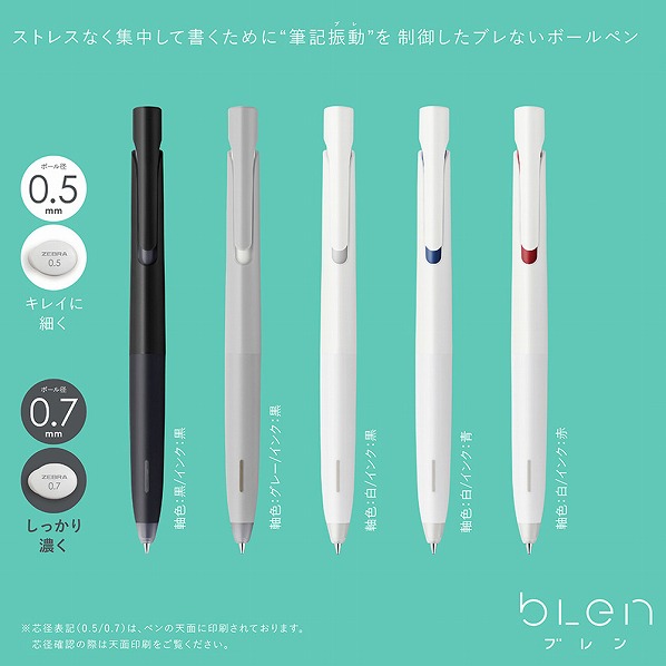ボールペン ブレン ゼブラ ボールペン ブレン 0.5mm 黒×黒