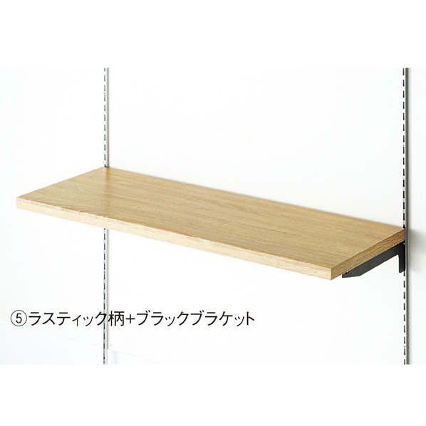木棚 幅90×奥行40cm ブラックブラケットセット〔ストエキオリジナル〕 エクリュ
