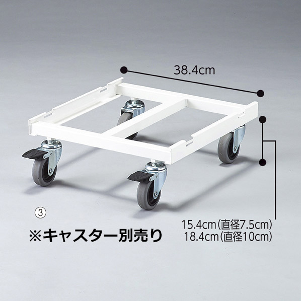 高機能型ジャンブルバスケット バラ売り専用オプション 幅38.4cm ホワイト〔ストエキオリジナル〕 カゴ 1個入り