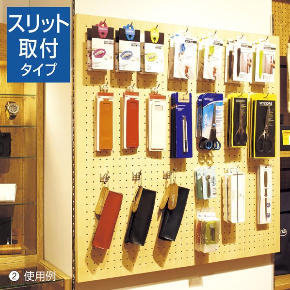 有孔ボード スリット取付 シナ柄〔ストエキオリジナル〕 幅60×高さ90cm