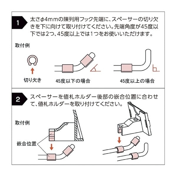 【10個】有孔パネル2段フック用カードホルダー直径4mm用スペーサー付き〔ストエキオリジナル〕 大