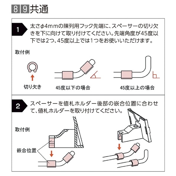【10個】有孔パネル2段フック用PC値札ホルダー 直径4mm用スペーサー付き 中