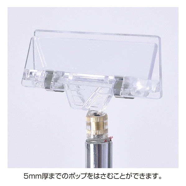 クリップフロアスタンド クローム
