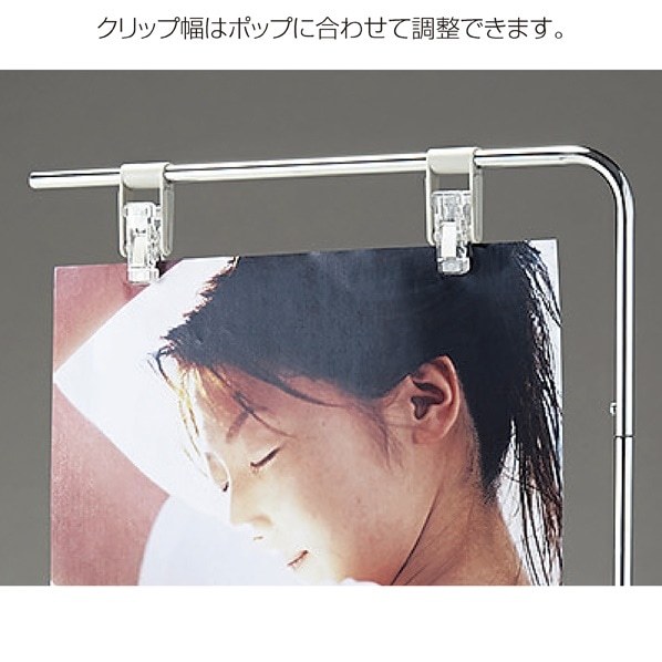 中折れワゴン用ポップスタンド〔ストエキオリジナル〕 クローム