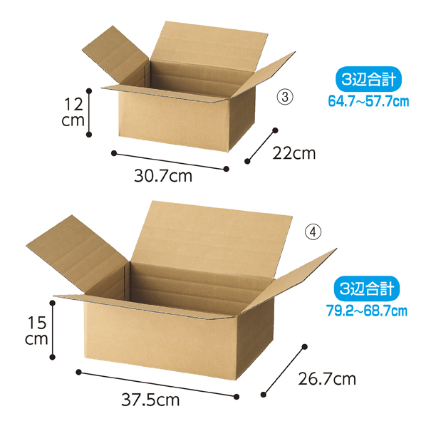 20枚】可変式ダンボール 22x16x12[5・8.5]cm 【通販】ストア・エキスプレス