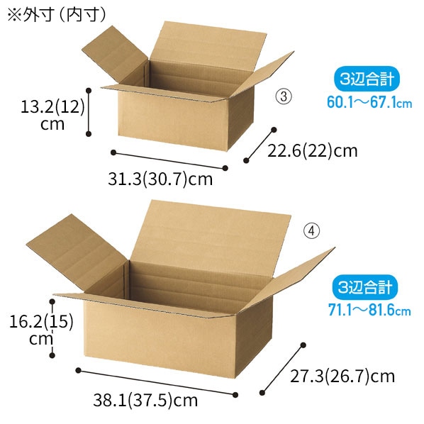 【20枚】可変式ダンボール 22.6×16.6×13.2[5・8.5]cm