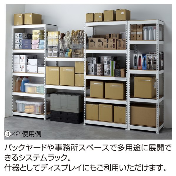 メタル＆ウッドラック 追加オプション ホワイト 幅51cm追加棚セット