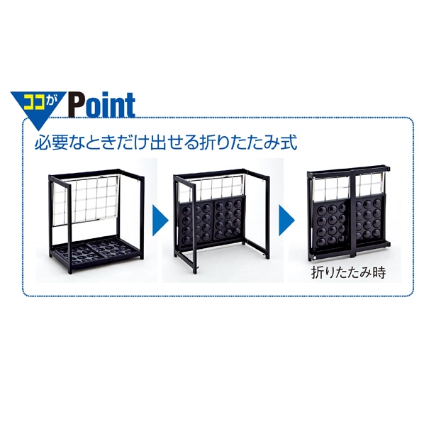 折りたたみ式傘立て〔ストエキオリジナル〕