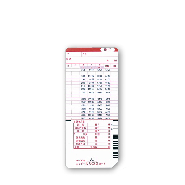 ニッポー タイムレコーダー用 タイムカード/カルコロカード/インクリボン タイムボーイNカード 100枚