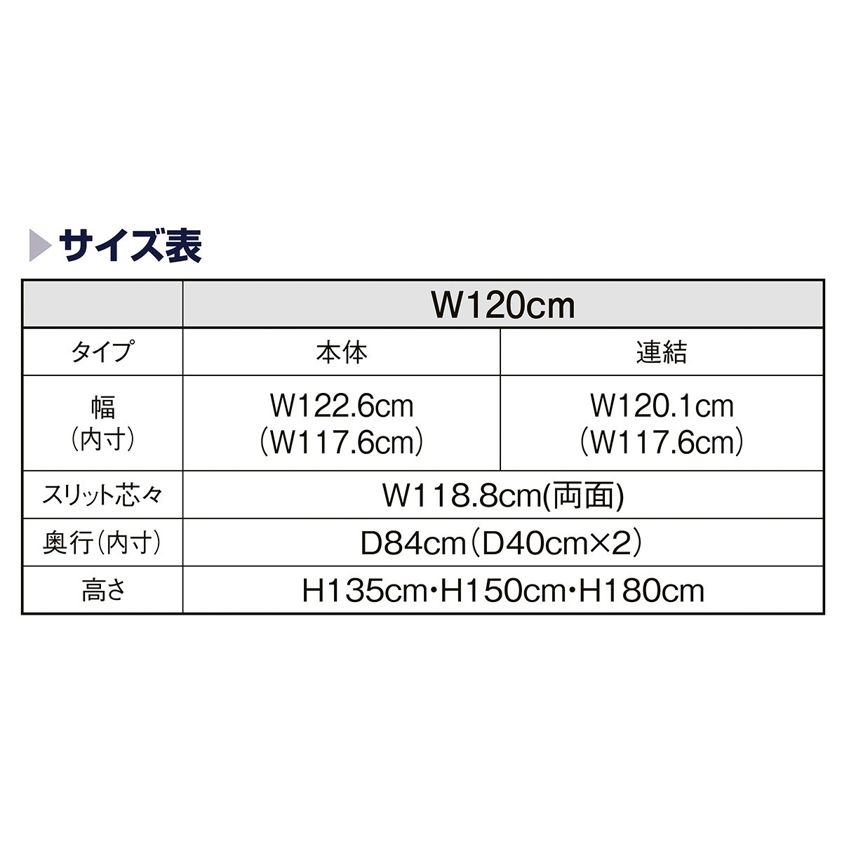 SF強化型 両面タイプ W90cm 連結（本体は別売です） ホワイト H180cm - 4