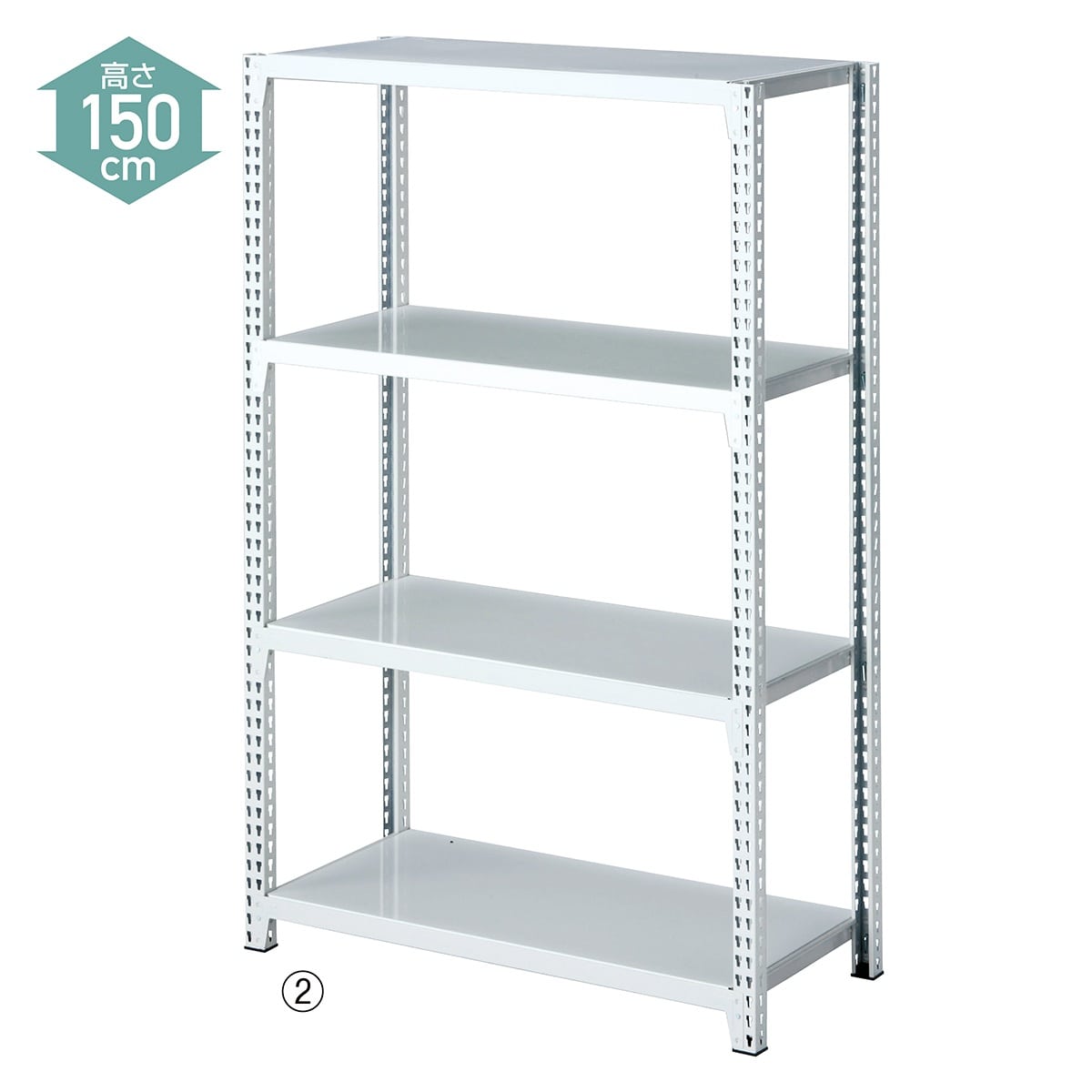 ※画像はH150cm ホワイトです