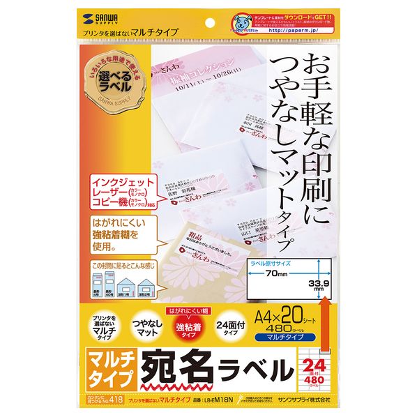 マルチラベル 24面 上下余白付 Lb Em18n 通販 ストア エキスプレス マルチラベル 24面 上下余白付 Lb Em18n 通販 ストア エキスプレス