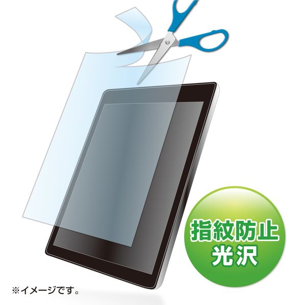 10 1型まで対応フリーカットタイプ液晶保護指紋防止光沢フィルム Lcd 101kfp 通販 ストア エキスプレス