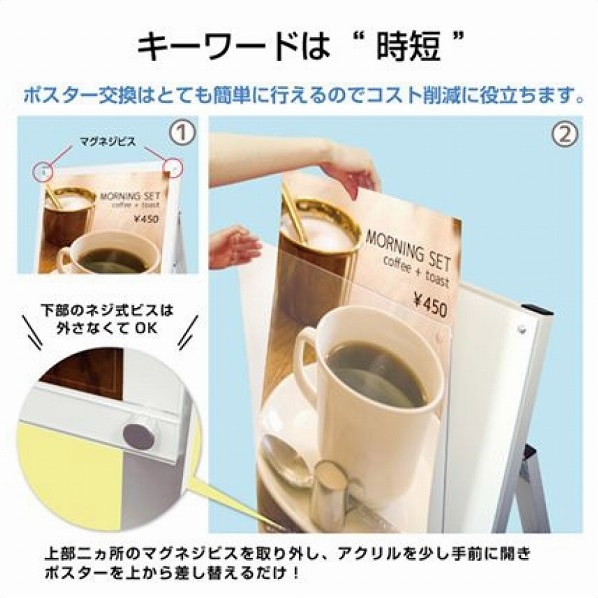 ポスタースタンド マグネジ 片面仕様 B2片面ホワイト PSSKMN-B2KW