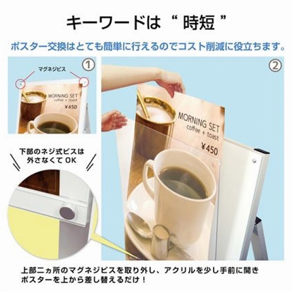 ポスタースタンド マグネジ 両面仕様 B2両面ホワイト PSSKMN-B2RW