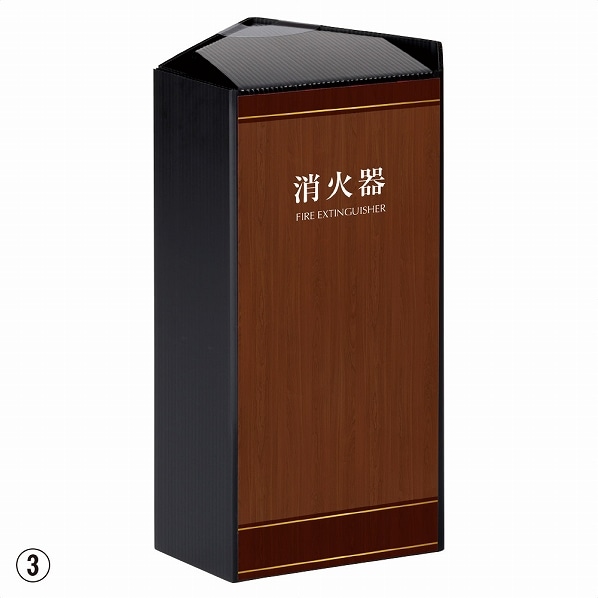 消火器かくれんぼB 消火器かくれんぼB ブラック／レッド 1台