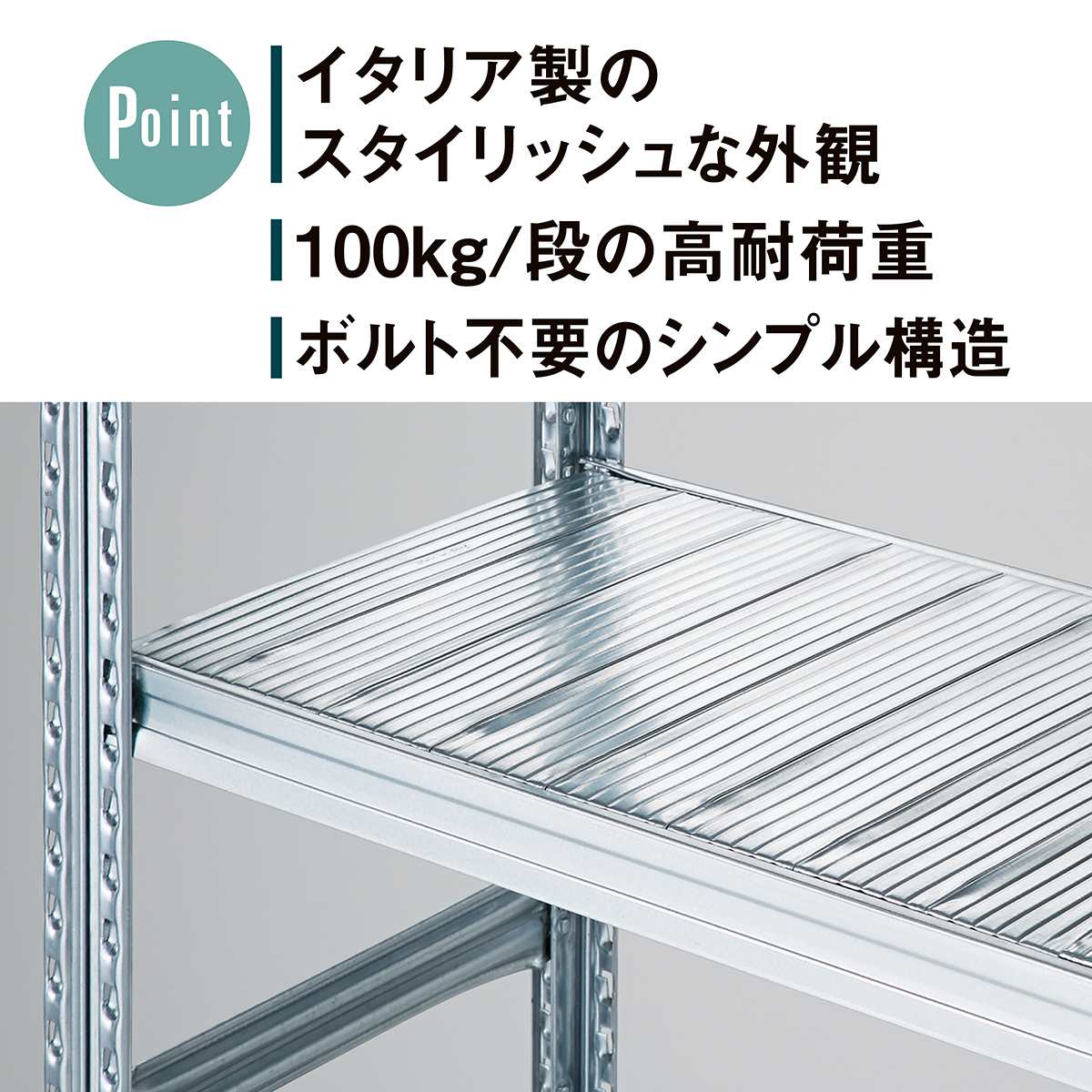 メタルシステム(本体) 幅98cm H158cm 5段