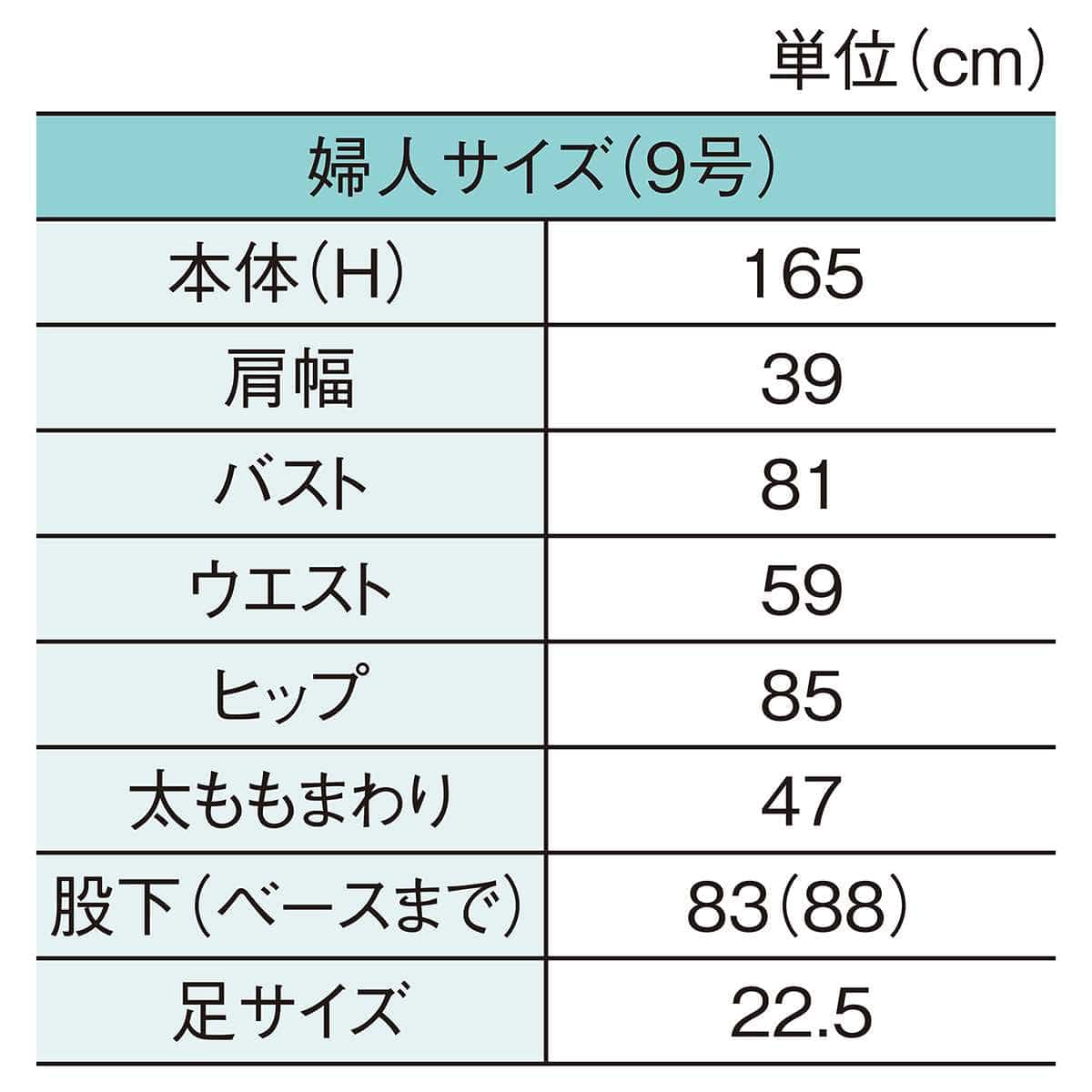 婦人リアルマネキン9号 左足前〔ストエキオリジナル〕