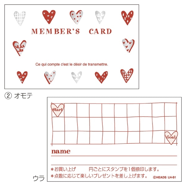 メンバーズカード スキップキッズ