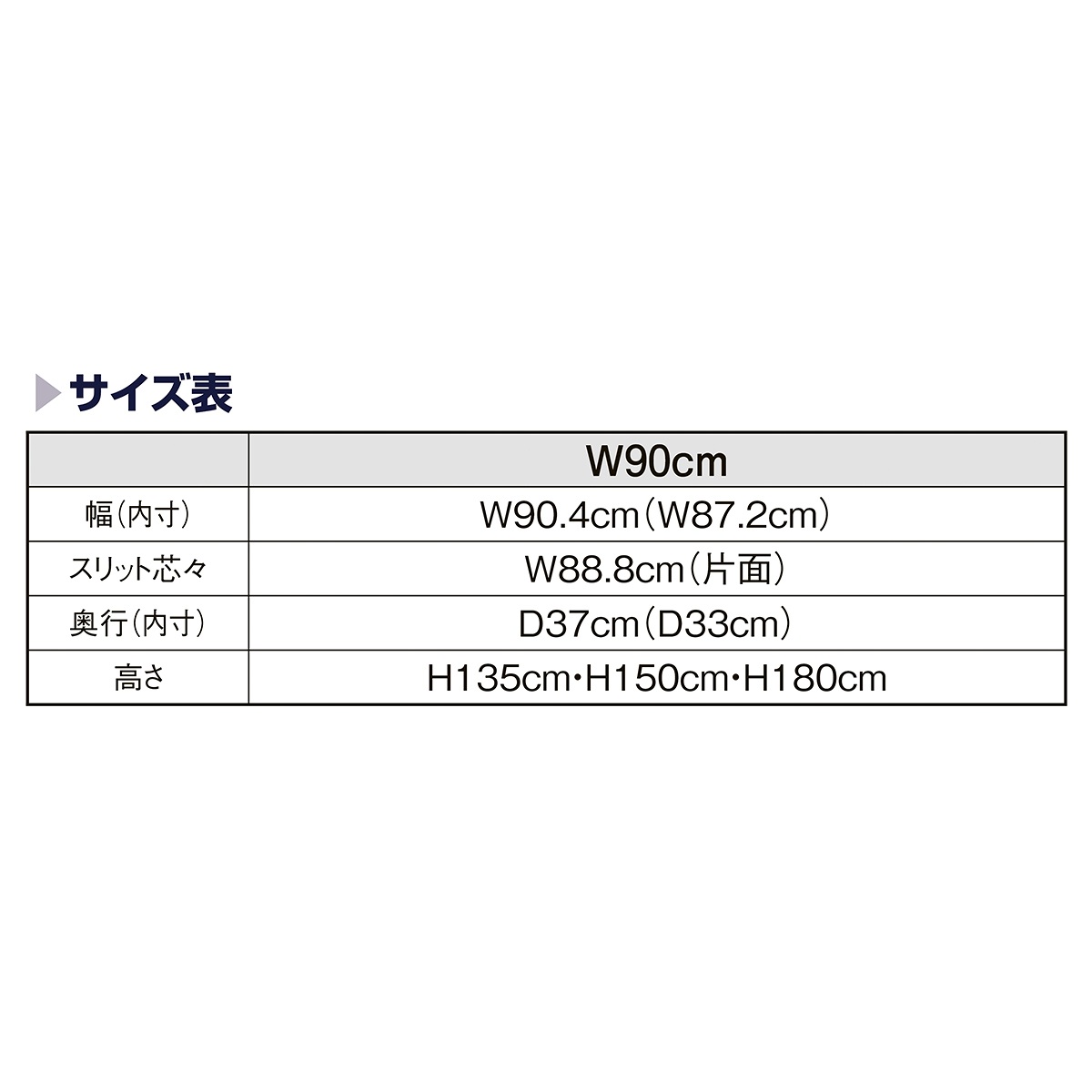 SF90両面スリム オープンタイプ ホワイト H135cm - 3