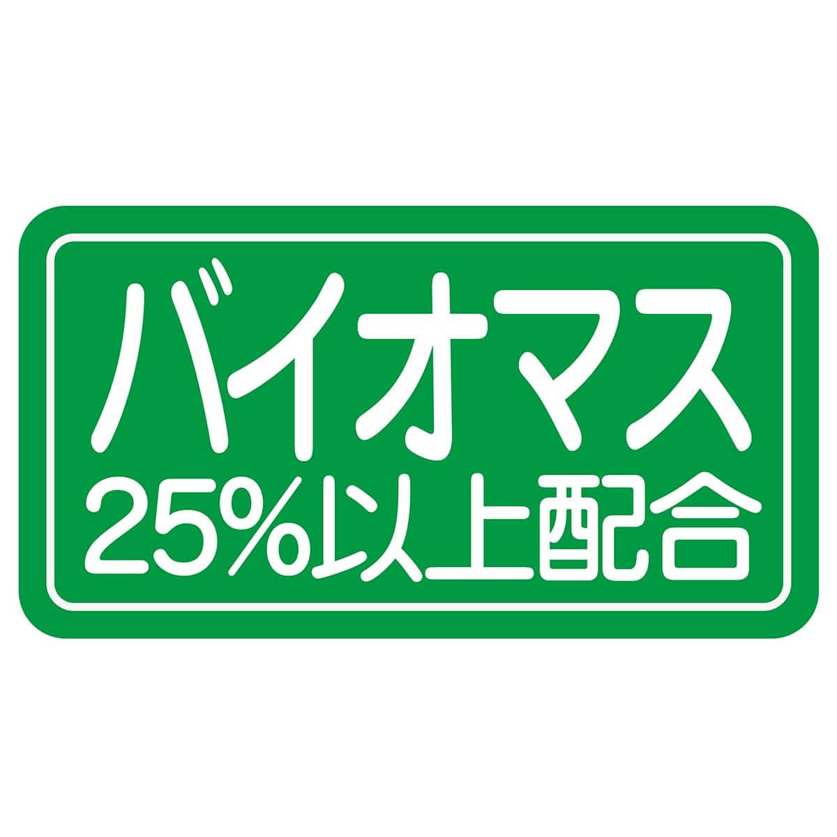 【無料配布可】特大 手提げレジ袋 バイオマスタイプ 60号 41×68[50.5]×横マチ19cm