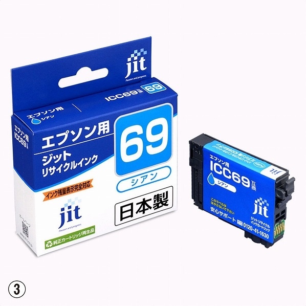 エプソン リサイクルインク ICBK69L対応 エプソンICBK69LKリサイクルインクブラック