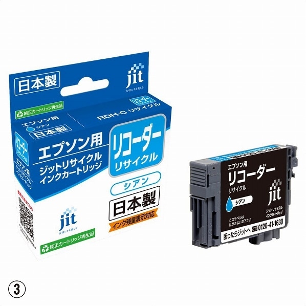 エプソン リサイクルインク RDH-BK エプソンRDH-BKリサイクルブラック