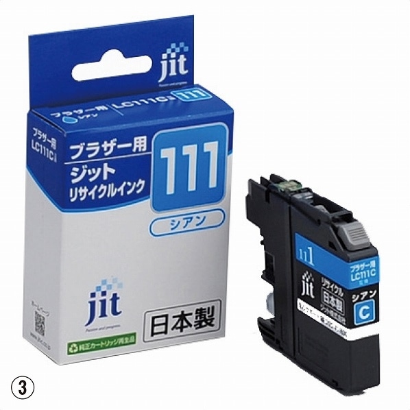 ブラザー リサイクルインク LC111BK対応 ブラザーLC111-4PKリサイクル4本パック