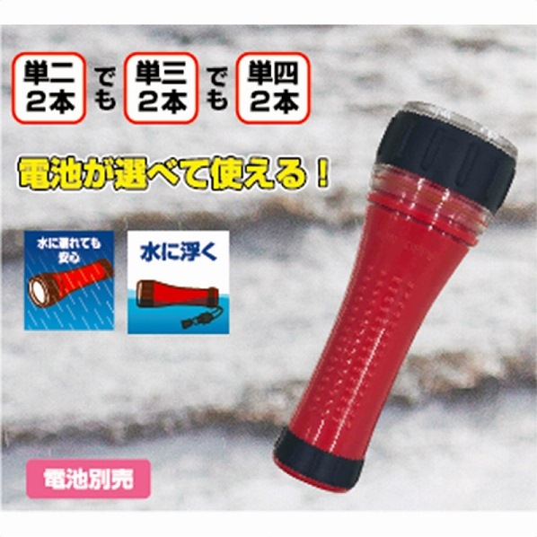 電池が選べるライト
