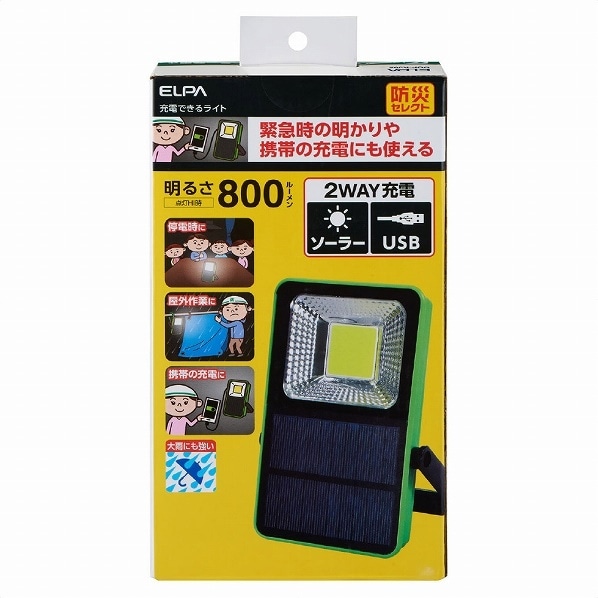 充電できるライト