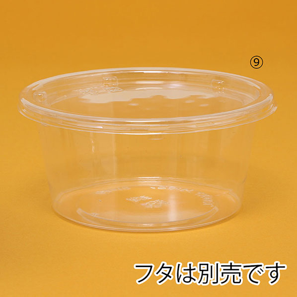 【50枚】バイオカップ本体 66×28mm
