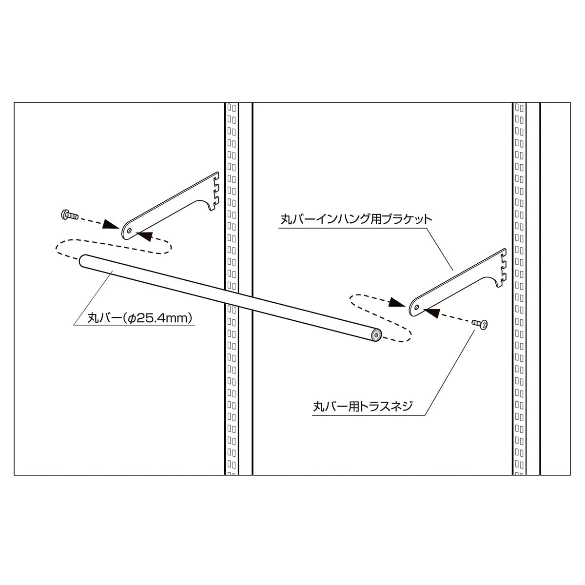 丸バーセット 幅120cm (スリット芯々118.8cm用) 奥行36cm