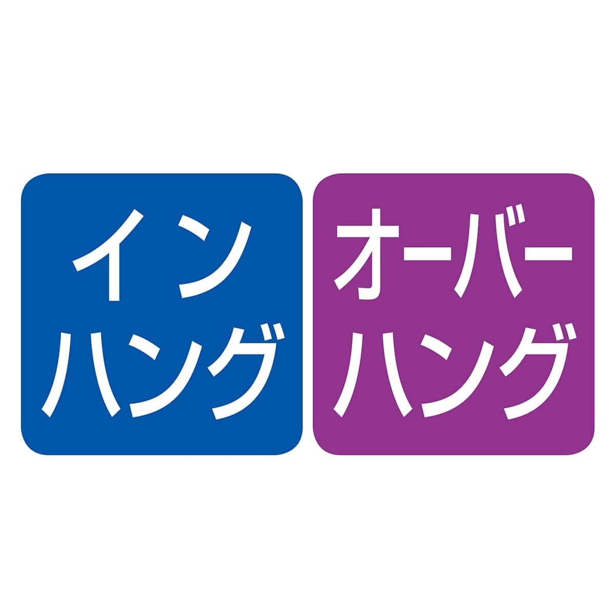 【2本】オーバーハング・インハングタイプ用木棚アタッチメント〔ストエキオリジナル〕 ホワイト