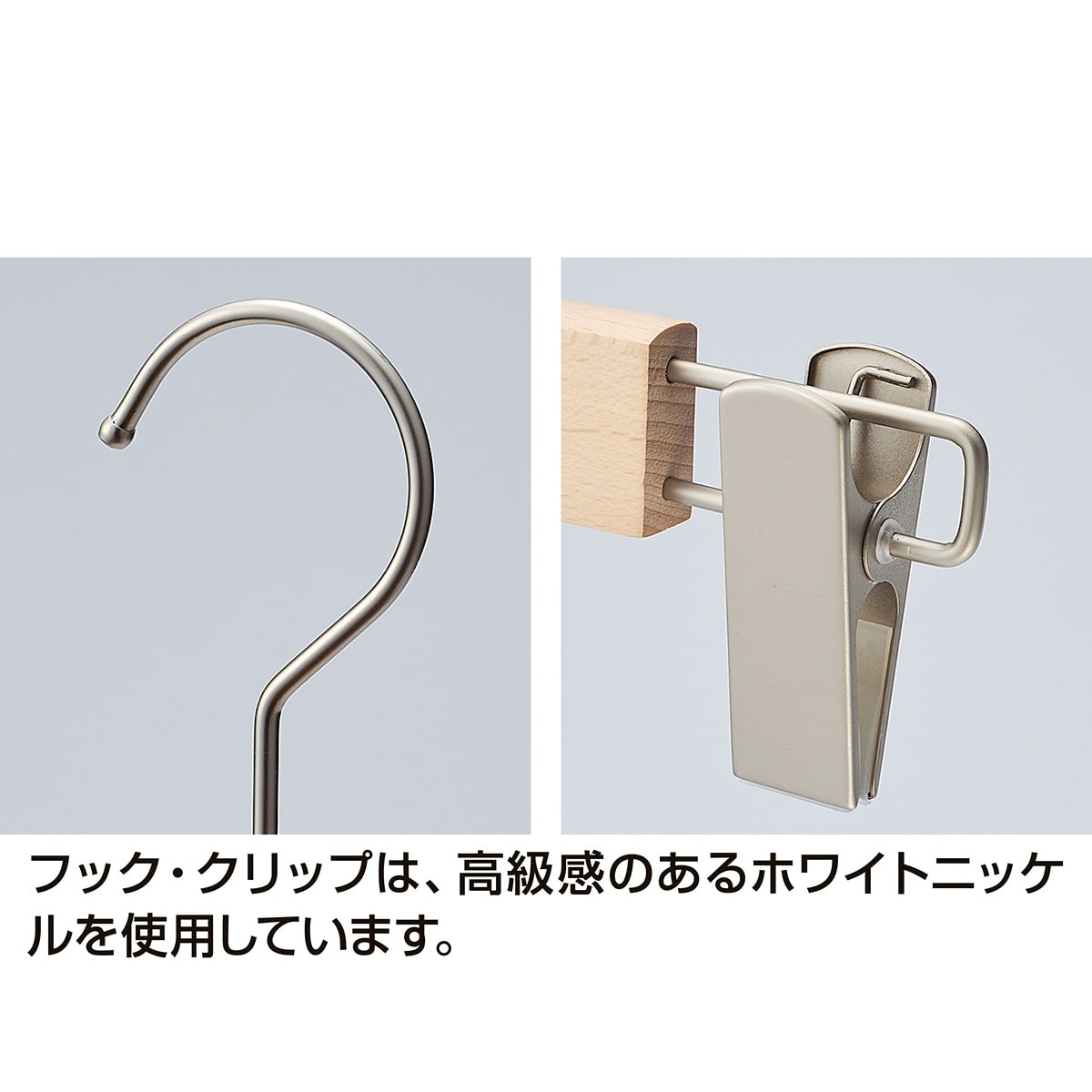 木製ボトムハンガー(ブナ材) ナチュラル〔ストエキオリジナル〕 外型クリップ付き