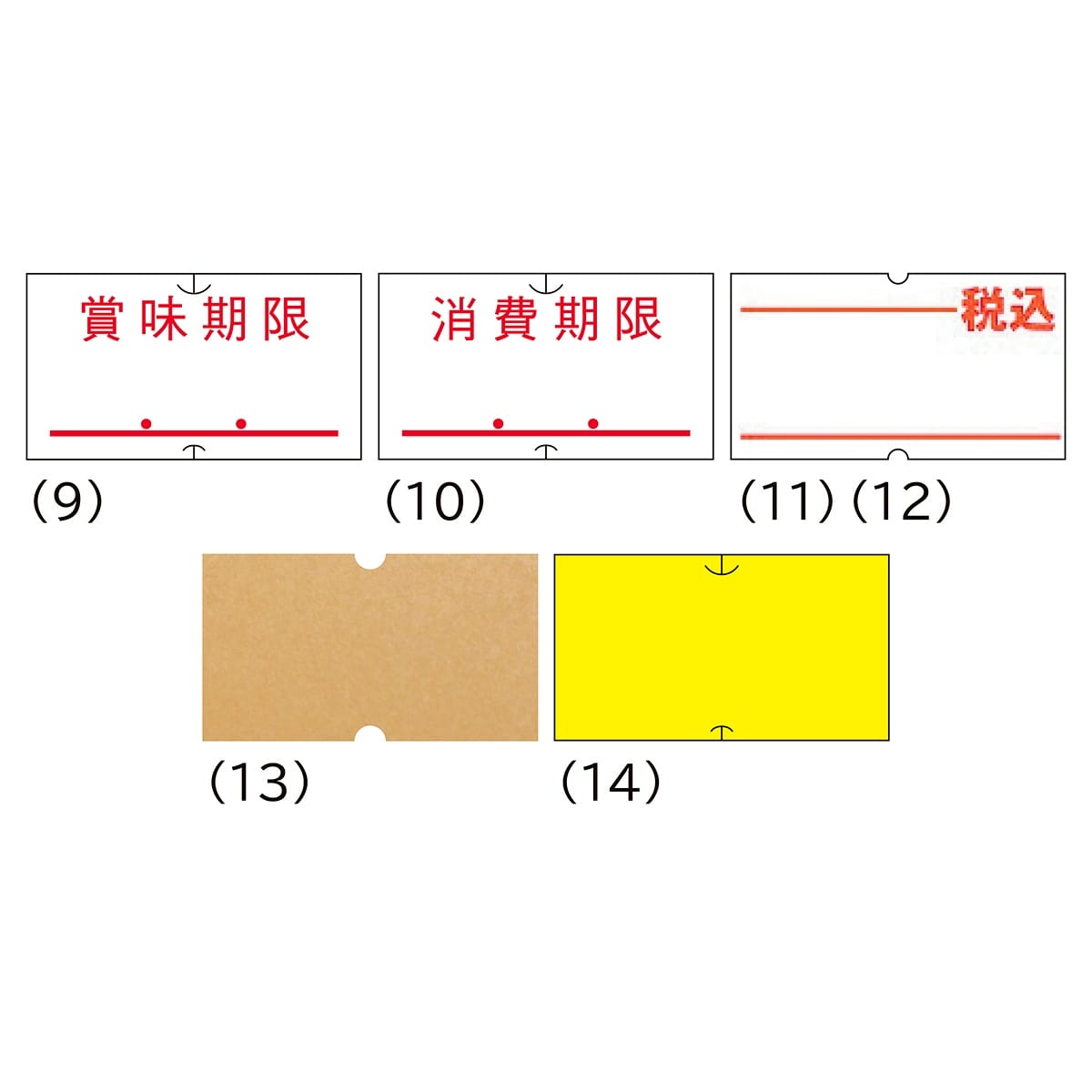 サトーSPラベラー共用シール 税込2本線(強粘)