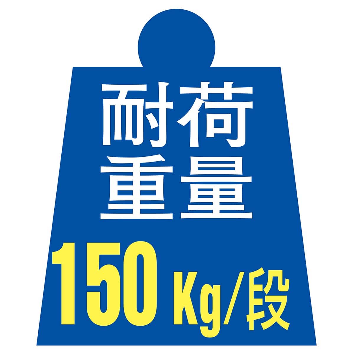 軽量セミボルトレスラック 150kg/段 ホワイトグレー 幅120cm 4段(高さ150cm) 奥行30cm