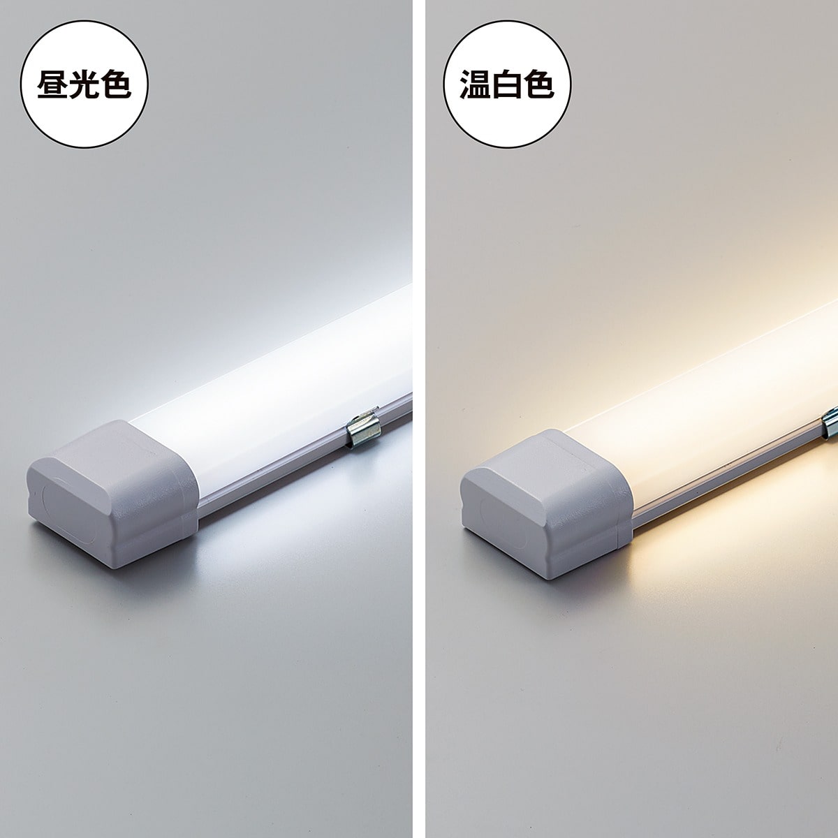 LED棚下灯 両側コネクタ 幅60cm 温白色